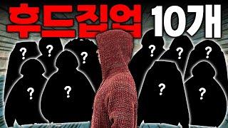 2023 미친 역대급 후드집업 10가지 추천!!