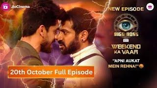 Bigg Boss 18 20th October 2024 Today Episode 15