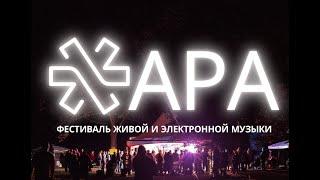 Внимание, конкурс! - ЖАРА 2022