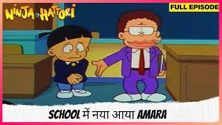 Ninja Hattori | Full Episode | School में नया आया Amara