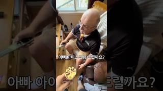 아빠랑 너무 친하면 벌어지는 일