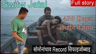 Finally 438 लैथोआव बोरै गोथां थानो हाखो//switw jatai//Full video