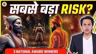 Risbabh Shetty के Career का सबसे बड़ा Risk? | Chhatrapathi Shivaji Maharaj |  RJ Raunak