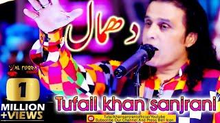 Lal Meri Pat By Tufail Khan Sanjrani | New Dhamal | Remix | 2021