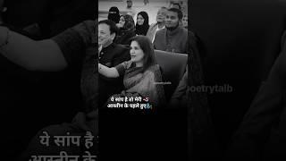 डंसा गया हूं मैं Mahshar Afridi jabardast/ best shayari #podcast #shayari #2linespoetry #urdupoetry