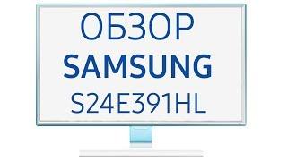 Монитор Samsung S24E391HL (LS24E391HLO, LS24E391HLO RU, LS24E391HLO CI), 24 дюйма.