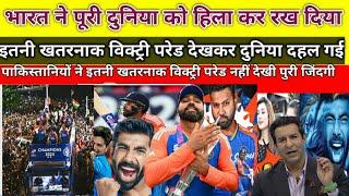 Pak Media Shocked 40 Lakh Crowd In Team India Unbeatable Grand Victory Prade After T20 Win| Pakreact