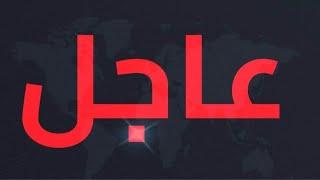 عاجل️68البنك المركزي أعلنها الآن