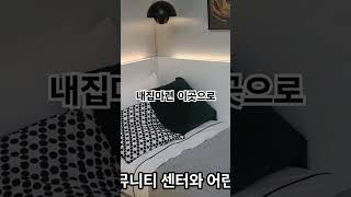 완주 봉동 한양립스 최고 내집마련 이곳으로