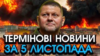 Залужний терміново ПОВЕРТАЄТЬСЯ: його перші СЛОВА?! Про це молилася ВСЯ КРАЇНА — головне за 05.11