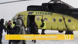 Илья Валиев отправляется на Ванкорское нефтегазоконденсатное месторождение