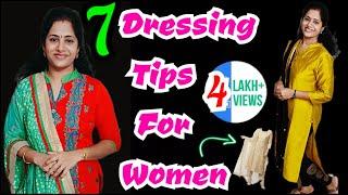 Top 7 Dressing tips for women | Tips to improve dressing sense |in Tamil #stylingtips #dressingtips