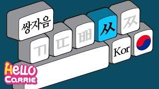 Double consonant ㅆ (Ssangsiot) │ Hangul(Korean   Alphabet) words song 26