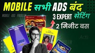 A- Z mobile me ads ko kaise band kare | ads kaise band kare mobile me | mobile ads off Tarika