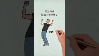 【翻轉格局】人生哲理篇-常說五句話讓你貴人越來越多