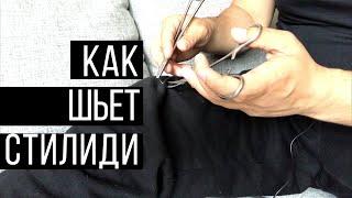 Шить как Стилиди. Большой художник большой хирургии. suturing technique