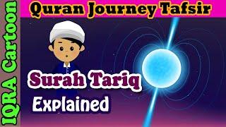 Surah At-Tariq #86 - The Night Star | Kids Quran Tafsir for Children | Quran For Kids