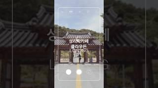 #구미시 #금오산 #성리학카페 #구미클라우든 #금오산카페 #금오산올레길