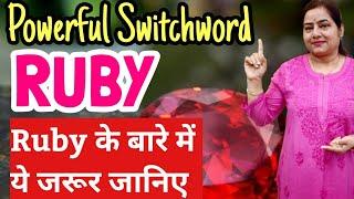 1 powerful Switchword Ruby | RUBY switchword benefits| #reiki