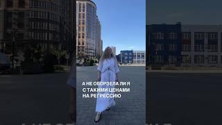 Хорошие отношения - вещь не дешевая. Надо вложиться. #психология #регрессия