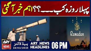 Ramzan 2025 Moon Sighting  | ARY News 6 PM Headlines | 28th FEB 2025