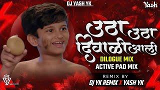 Utha Utha Diwali Aali | Aali Diwali | Diwali Trending Dj Song | Dj Yash Yk Remix| Dilogue Mix