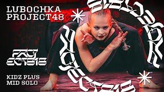 LUBOCHKA PROJECT48  RDC23 Project818 Russian Dance Championship 2023  KIDZ PLUS MID SOLO