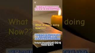 [박성운Amos선교사 성경예언 TV] #복음#말씀#감리#성결#침례#장로교회#박성운선교사#성경#성령#기독교