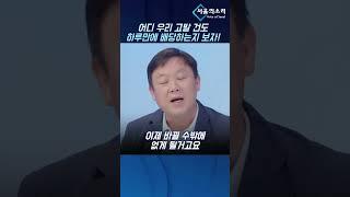 어디 우리 고발 건도 하루만에 배당하는지 보자!