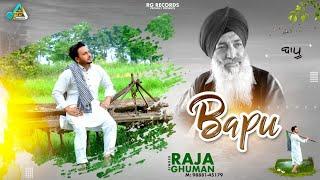 BAPU | RAJA GHUMAN |(Official Video)Latest Punjabi Song 2022|Presents by RG Records and Raja Ghuman|