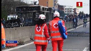 В Италии водитель угнал автобус с детьми и поджог его. Панорама