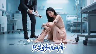 Married 3 Years, He Only Saw Me as His White Moonlight's Blood Bag! After Fainting from Blood Draws,
