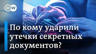 Вашингтон, Киев, Москва. По кому больнее ударили утечки секретных документов?