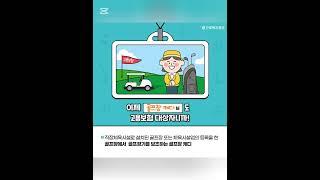 고용보험 가입 확대되는 직종에 대해 더 자세히 알아보고 싶다면? 근로복지공단으로! #근로복지공단 #고용보험
