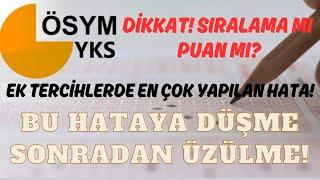 2024 YKS EK TERCİHTE EN ÇOK YAPILAN HATA | EK TERCİHTE SIRALAMA MI PUAN MI? #2024yks #yks2024 #ayt