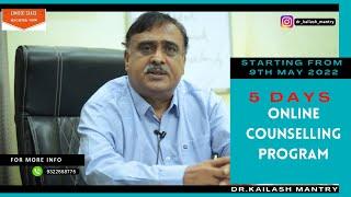 5 Days Online Counselling Program - By Dr.Kailash Mantry