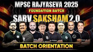 MPSC Rajyaseva 2025 Foundation Batch| Sarv Saksham Batch 2.0 Batch Orientation | MPSC Wallah