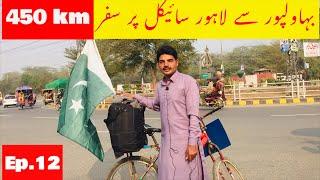 Bahawalpur To Lahore Cycle Tour | Ep.12 | Pakistan Cycle Tour Vlog