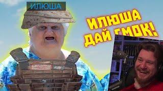 Лютые мемы в играх | WDF 258 | ДАЛ СМОК | РЕАКЦИЯ НА gamewadafaq