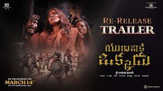 Yuganiki Okkadu Re - Release Trailer | Karthi, Reema Sen | Selvaraghavan | Primeshow Entertainment