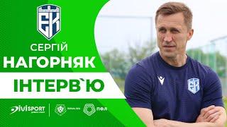 Сергій Нагорняк: підсумки першої частини сезону 2024/25 для Епіцентра