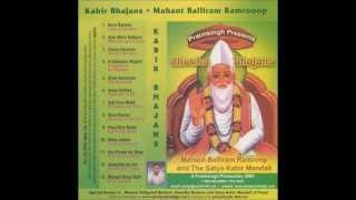 GURU DARIYAA - By Mahant Balliram Ramroop And, (The Satya Kabir Mandali Bhajan Group).