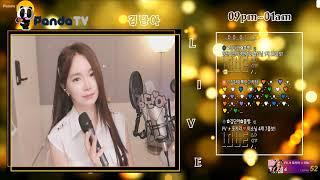 달빛에 그려지는 - 미연 LIVE~ By. 팬더티비 김단아 (250616) #여캠 #달빛에그려지는 #커버곡 #COVER #LIVE #라이브 #팬더티비 #김단아