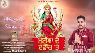 Maiya De Dwar Te (Full Bhajan) | Baljinder Sabar | Jai Bala Music | Latest Bhajan 2022