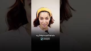 به جمع دختران قوی بپیوند🩵 #انگیزشی #موفقیت #دختر #مستقل #powerfulgirl