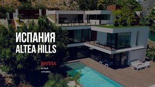 Hi-Tech вилла от застройщика в Altea Hills | Испания, Альтеа | Виллы в Испании у моря для продажи