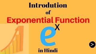 What is EXPONENTIAL FUNCTION in Hindi | Maths 