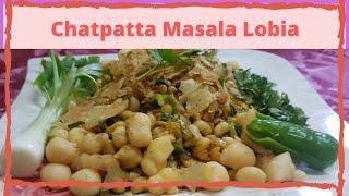 Chatpatta Masala Lobia | Hajra's Kitchen