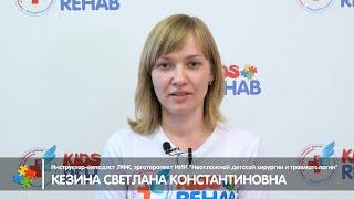 Школа для родителей. Восстановление функции верхней конечности для детей после инсульта и ЧМТ.