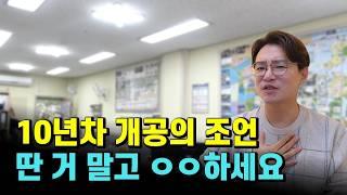 공인중개사 시험 합격 제일 중요한 할 일 1가지